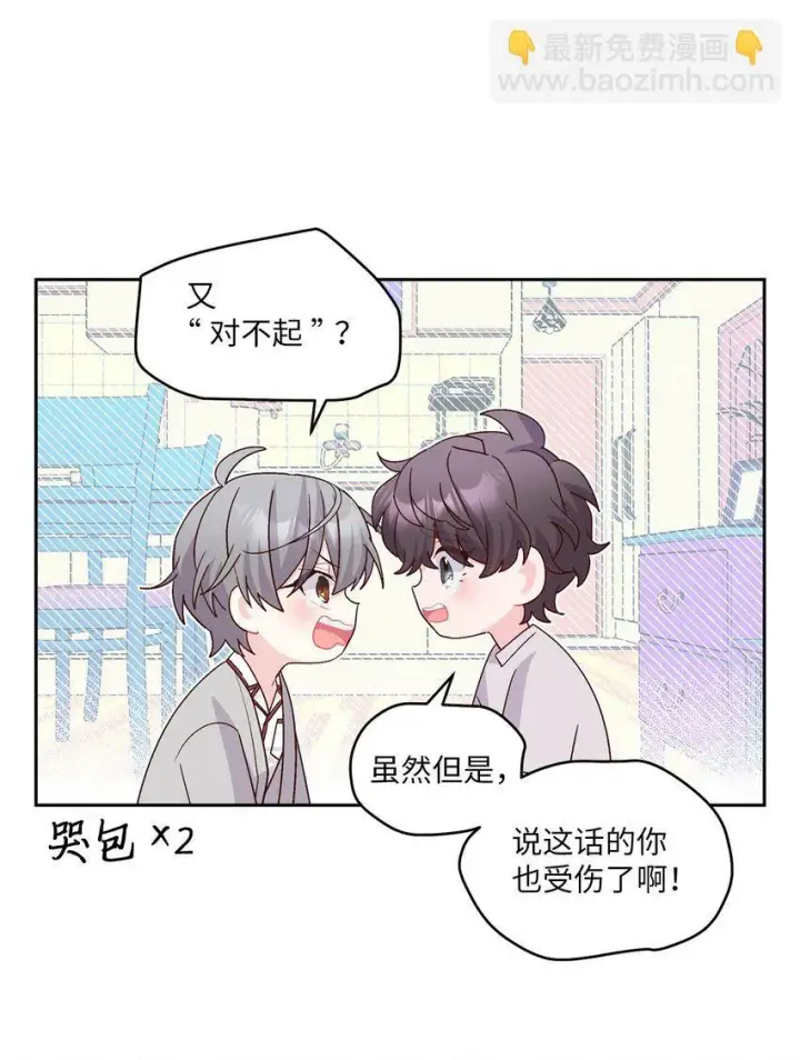 漫画《Merry Marbling 云石般的我们》62 要分手吗？第60张图