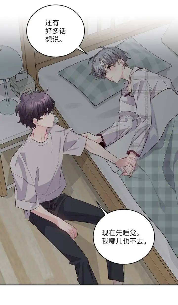 漫画《Merry Marbling 云石般的我们》62 要分手吗？第65张图