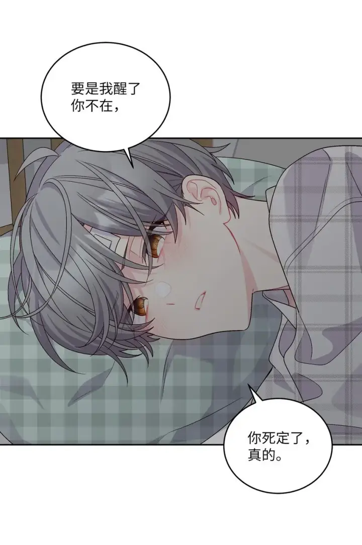 漫画《Merry Marbling 云石般的我们》62 要分手吗？第66张图