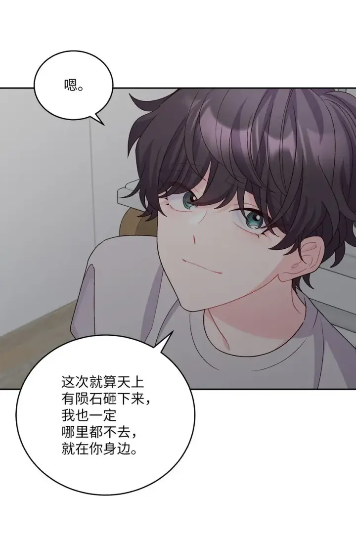 漫画《Merry Marbling 云石般的我们》62 要分手吗？第67张图