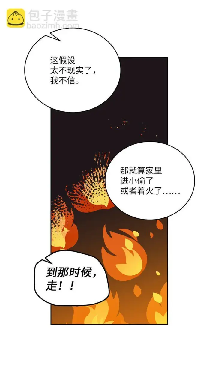 漫画《Merry Marbling 云石般的我们》62 要分手吗？第68张图