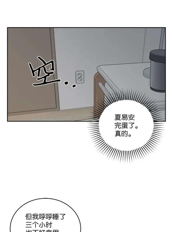 漫画《Merry Marbling 云石般的我们》62 要分手吗？第72张图