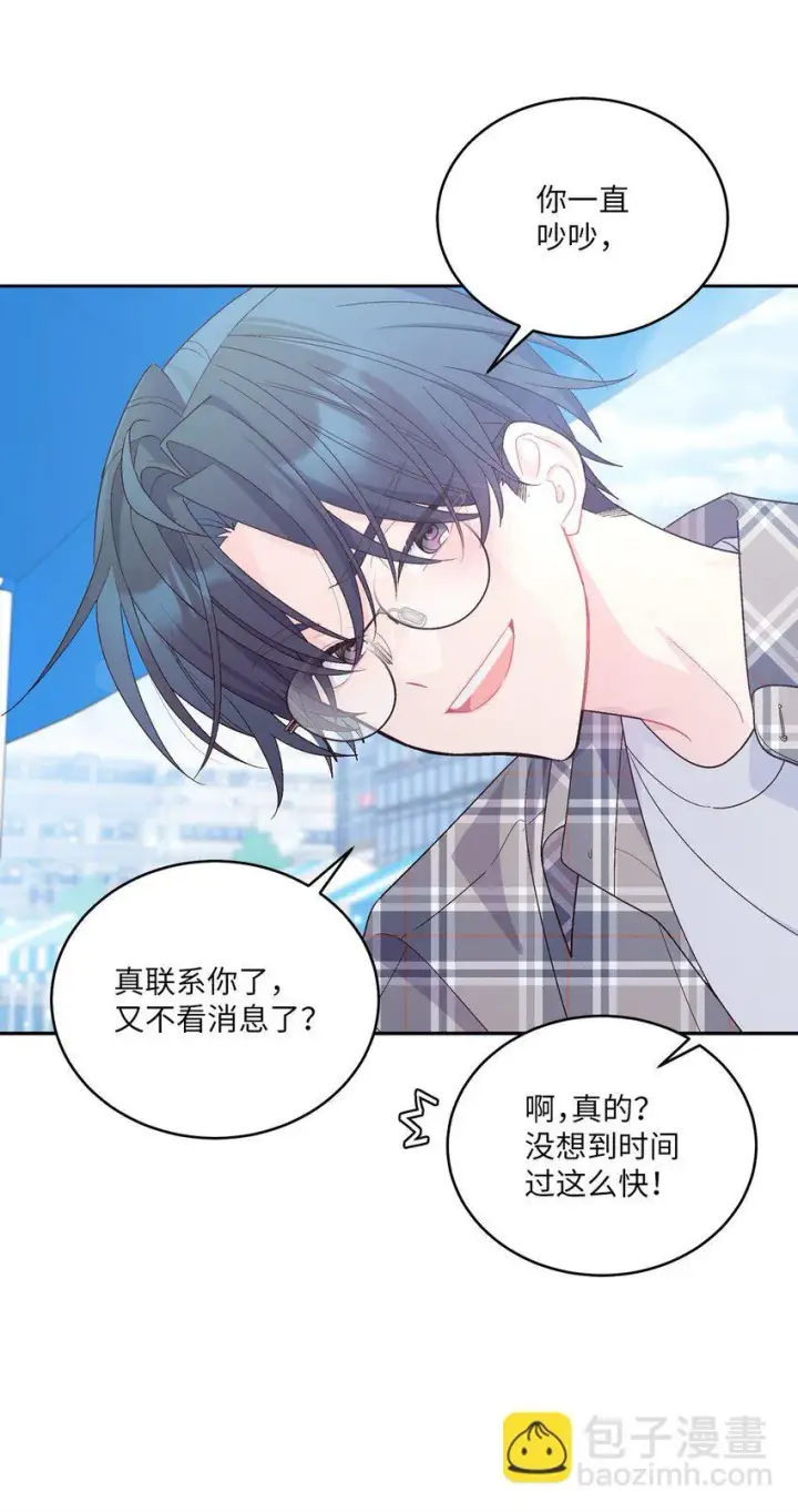 漫画《Merry Marbling 云石般的我们》63 情侣园游会第49张图