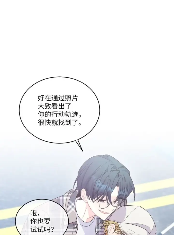 漫画《Merry Marbling 云石般的我们》63 情侣园游会第50张图