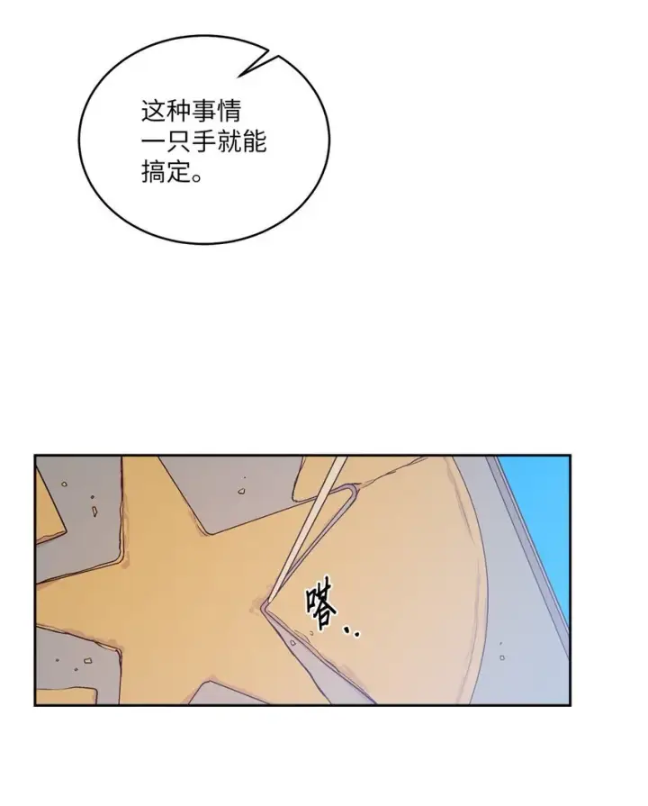 漫画《Merry Marbling 云石般的我们》63 情侣园游会第52张图
