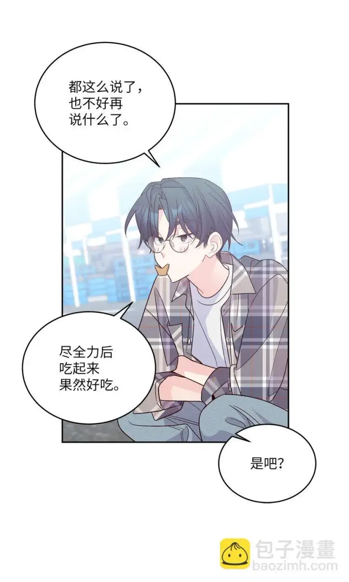 漫画《Merry Marbling 云石般的我们》63 情侣园游会第59张图