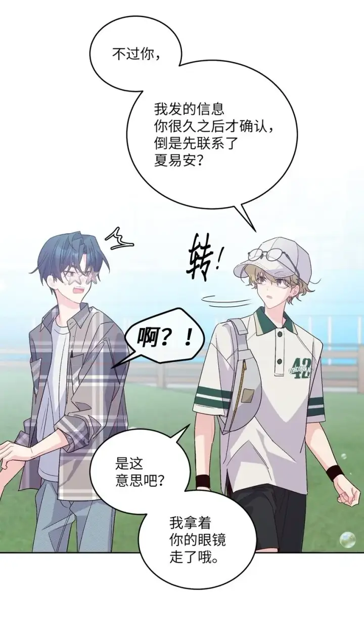 漫画《Merry Marbling 云石般的我们》64 喜欢你的原因第2张图