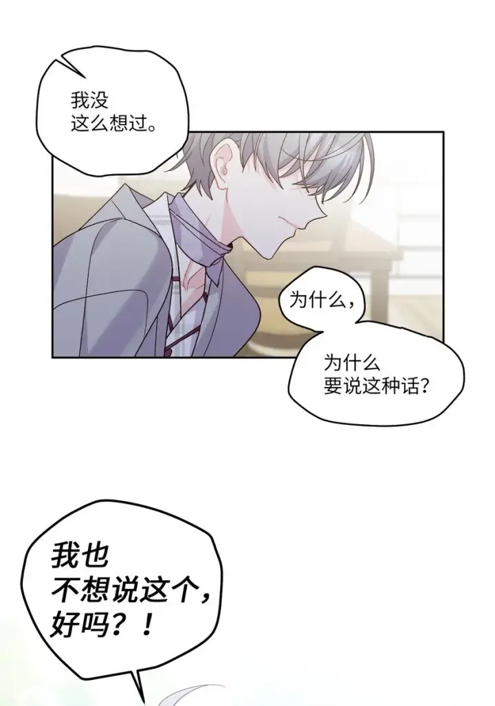 漫画《Merry Marbling 云石般的我们》65 爸爸的忌日第52张图