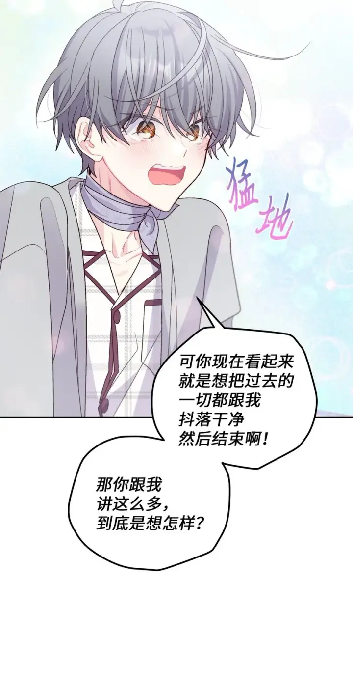 漫画《Merry Marbling 云石般的我们》65 爸爸的忌日第53张图