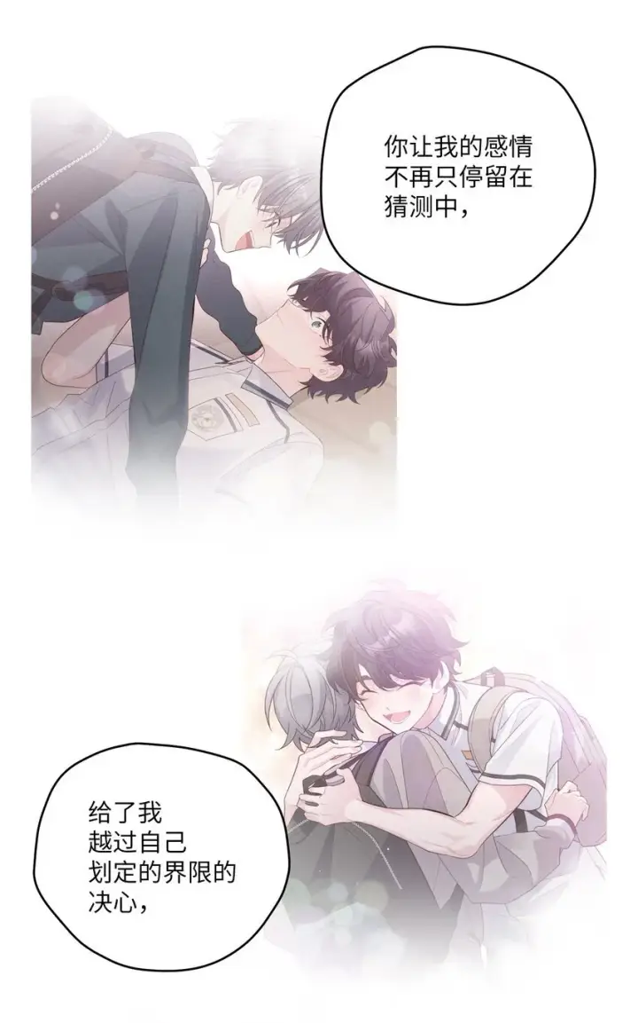 漫画《Merry Marbling 云石般的我们》65 爸爸的忌日第55张图