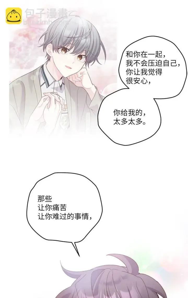 漫画《Merry Marbling 云石般的我们》65 爸爸的忌日第56张图