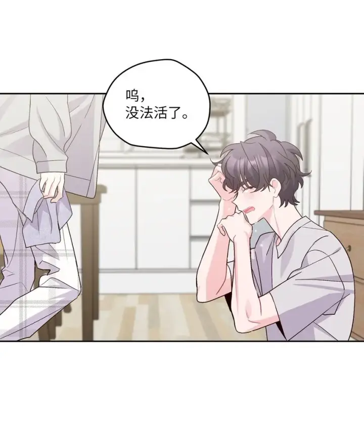 漫画《Merry Marbling 云石般的我们》65 爸爸的忌日第59张图