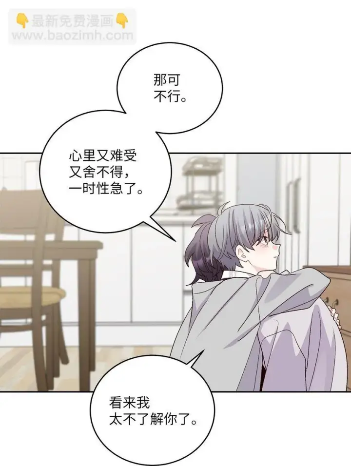 漫画《Merry Marbling 云石般的我们》65 爸爸的忌日第61张图