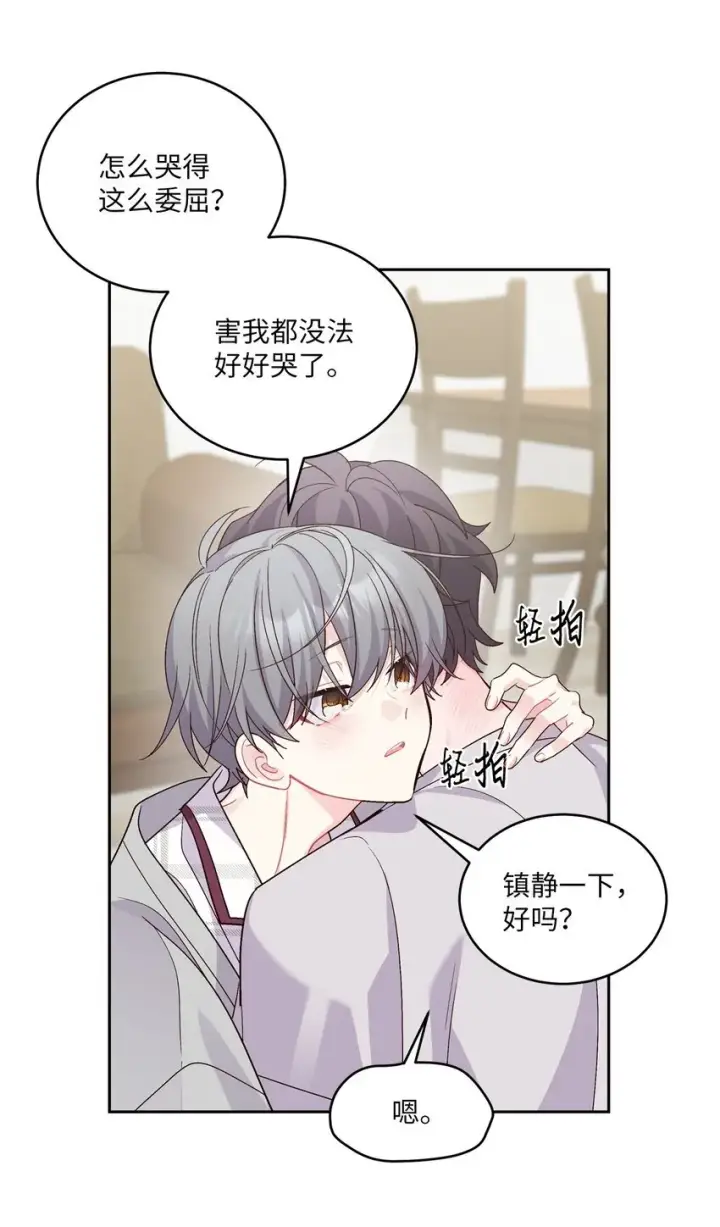 漫画《Merry Marbling 云石般的我们》65 爸爸的忌日第62张图