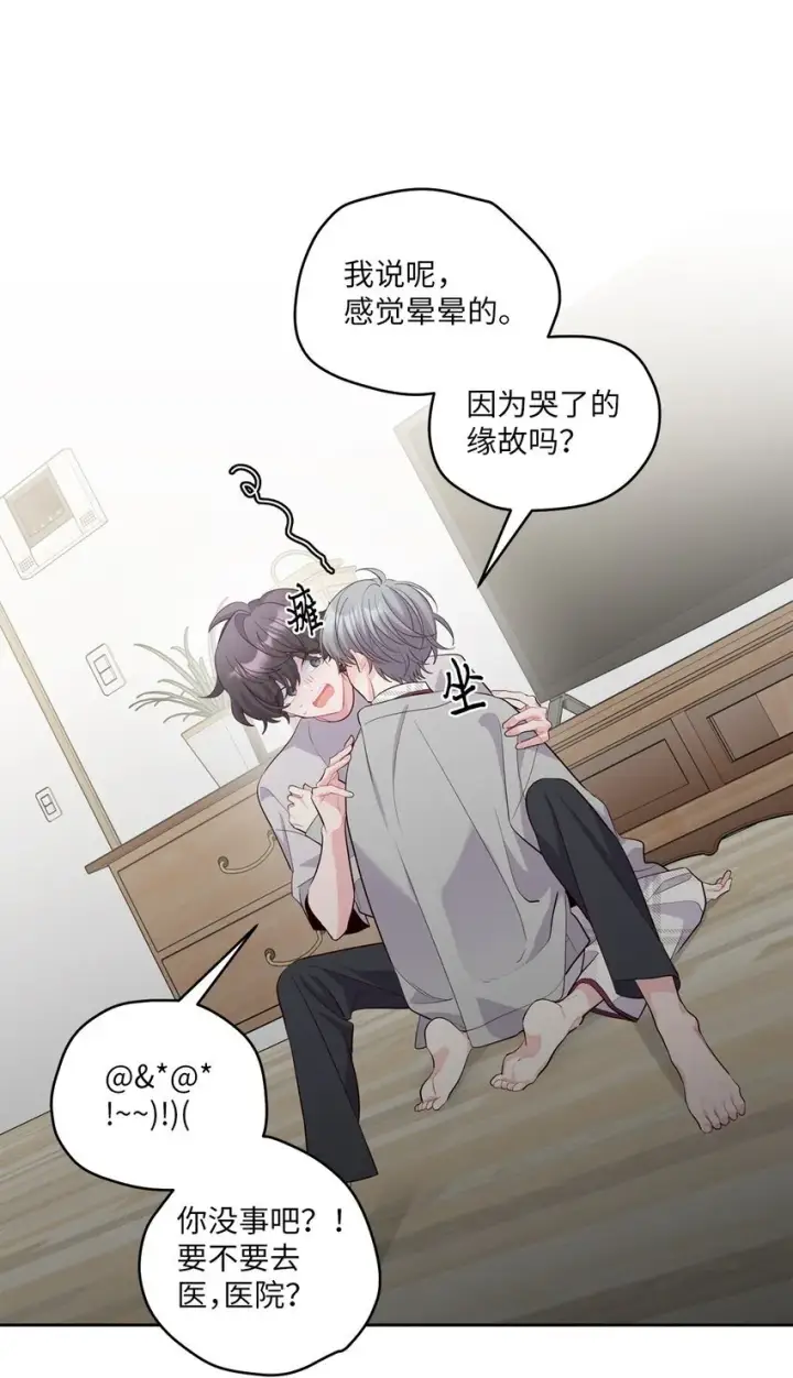 漫画《Merry Marbling 云石般的我们》65 爸爸的忌日第67张图