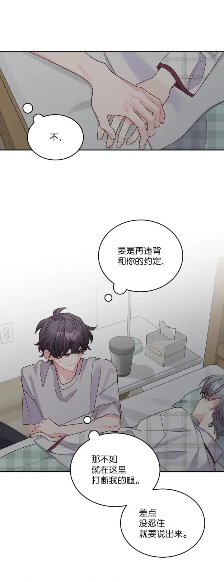 漫画《Merry Marbling 云石般的我们》65 爸爸的忌日第73张图