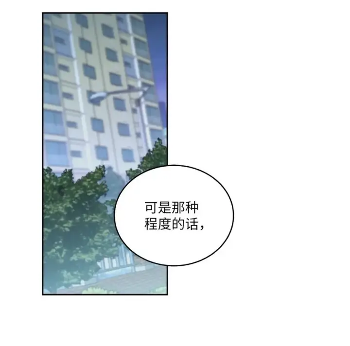 漫画《Merry Marbling 云石般的我们》67 一起养老的约定第2张图