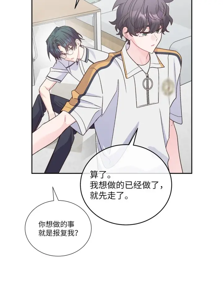漫画《Merry Marbling 云石般的我们》70 心动的练习第13张图