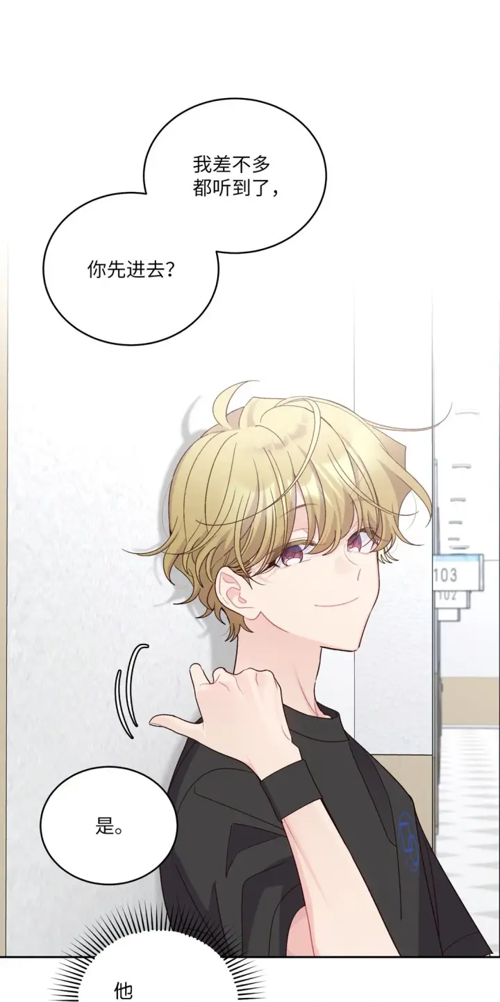 漫画《Merry Marbling 云石般的我们》70 心动的练习第15张图