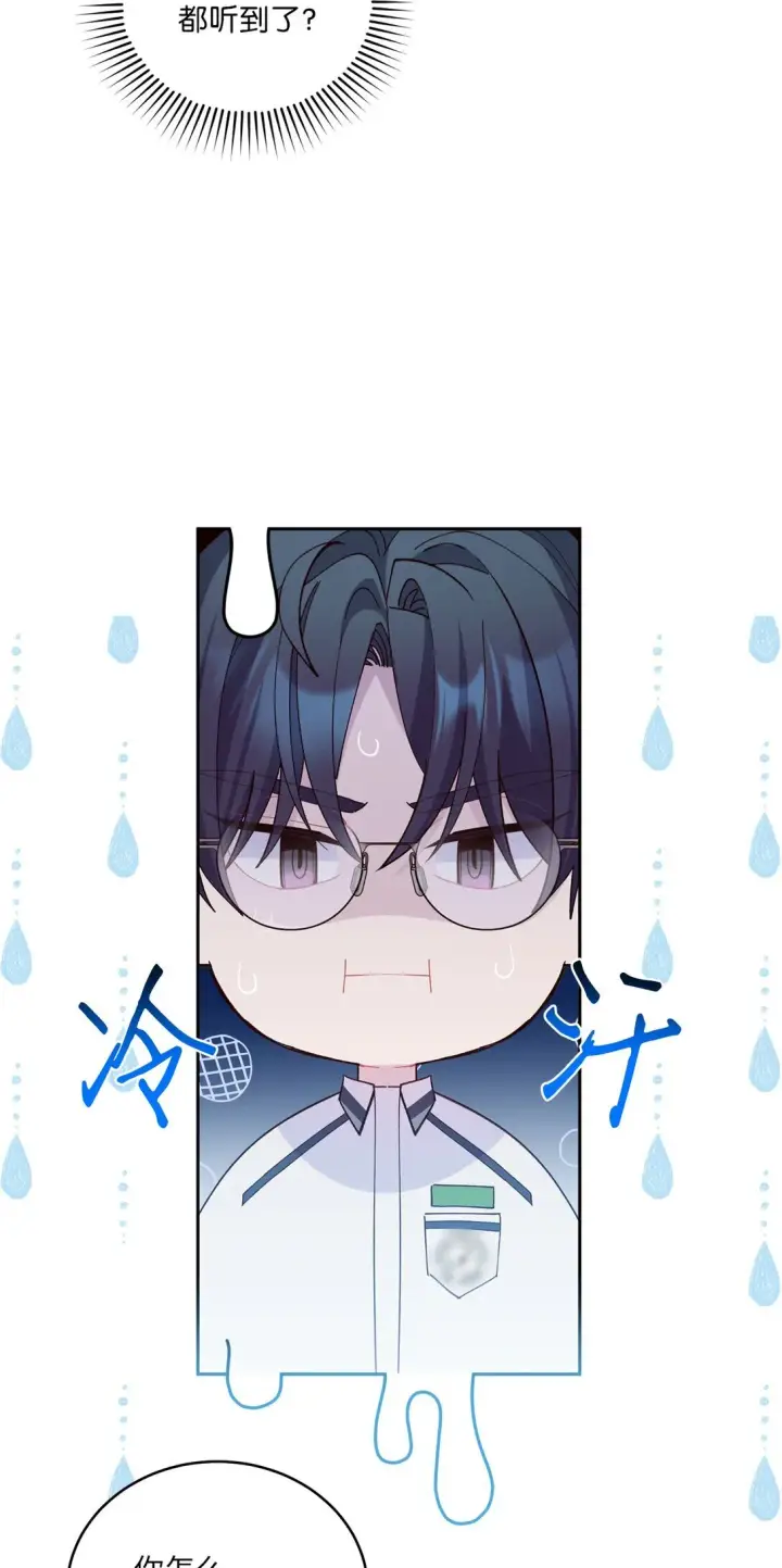 漫画《Merry Marbling 云石般的我们》70 心动的练习第16张图