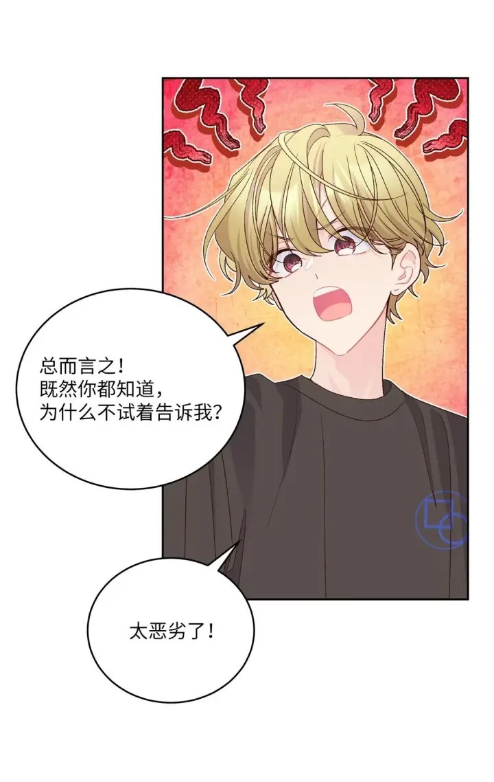 漫画《Merry Marbling 云石般的我们》70 心动的练习第18张图