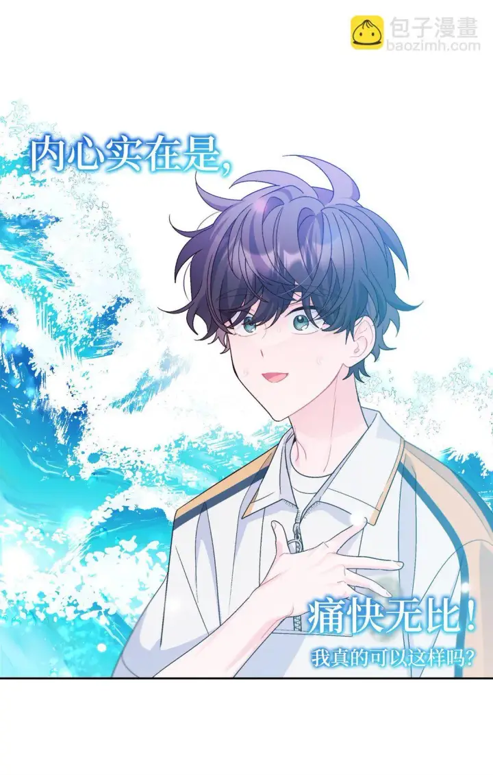 漫画《Merry Marbling 云石般的我们》70 心动的练习第22张图
