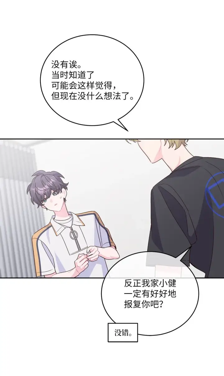 漫画《Merry Marbling 云石般的我们》70 心动的练习第30张图