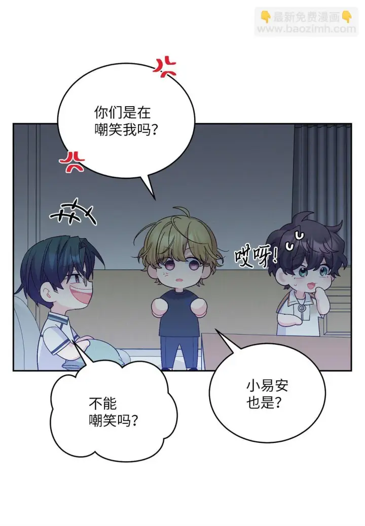 漫画《Merry Marbling 云石般的我们》70 心动的练习第34张图