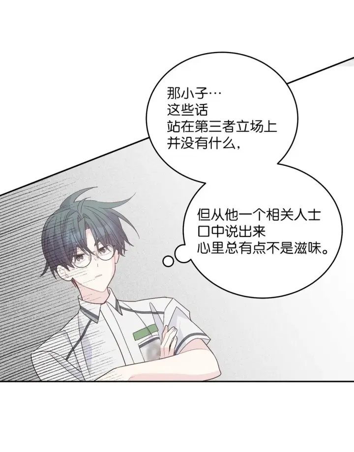 漫画《Merry Marbling 云石般的我们》70 心动的练习第36张图