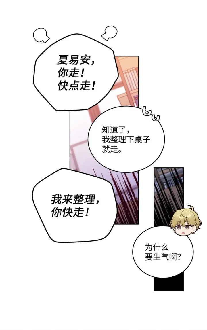 漫画《Merry Marbling 云石般的我们》70 心动的练习第39张图
