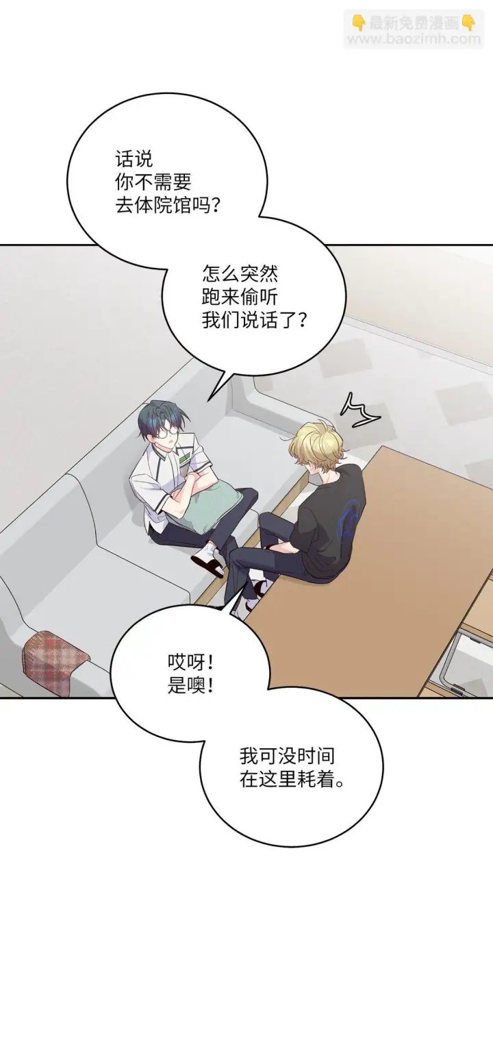 漫画《Merry Marbling 云石般的我们》70 心动的练习第40张图