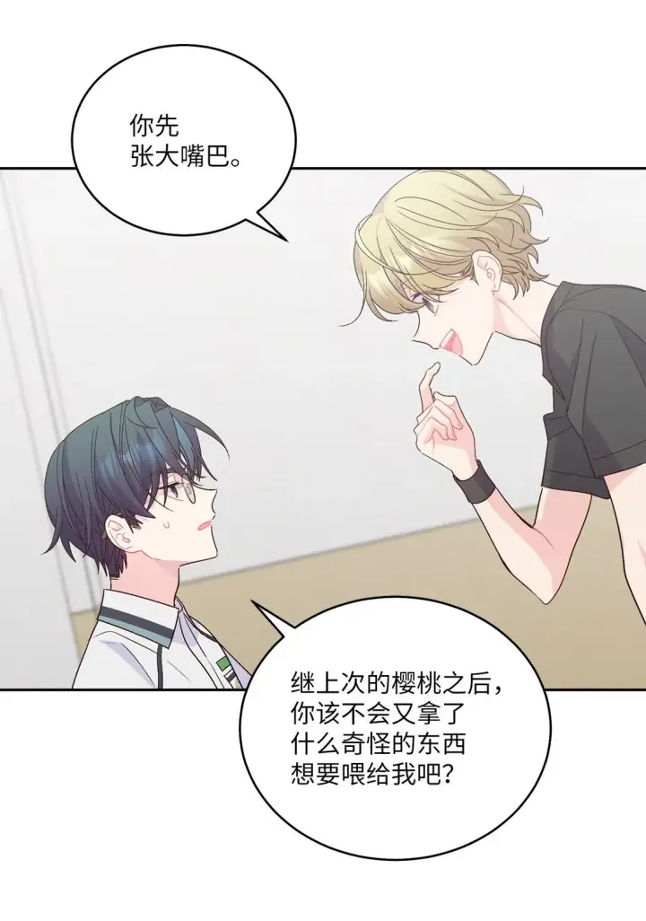 漫画《Merry Marbling 云石般的我们》70 心动的练习第41张图