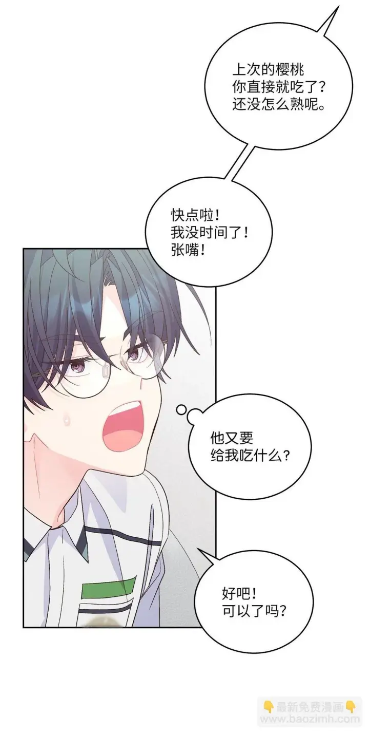 漫画《Merry Marbling 云石般的我们》70 心动的练习第42张图