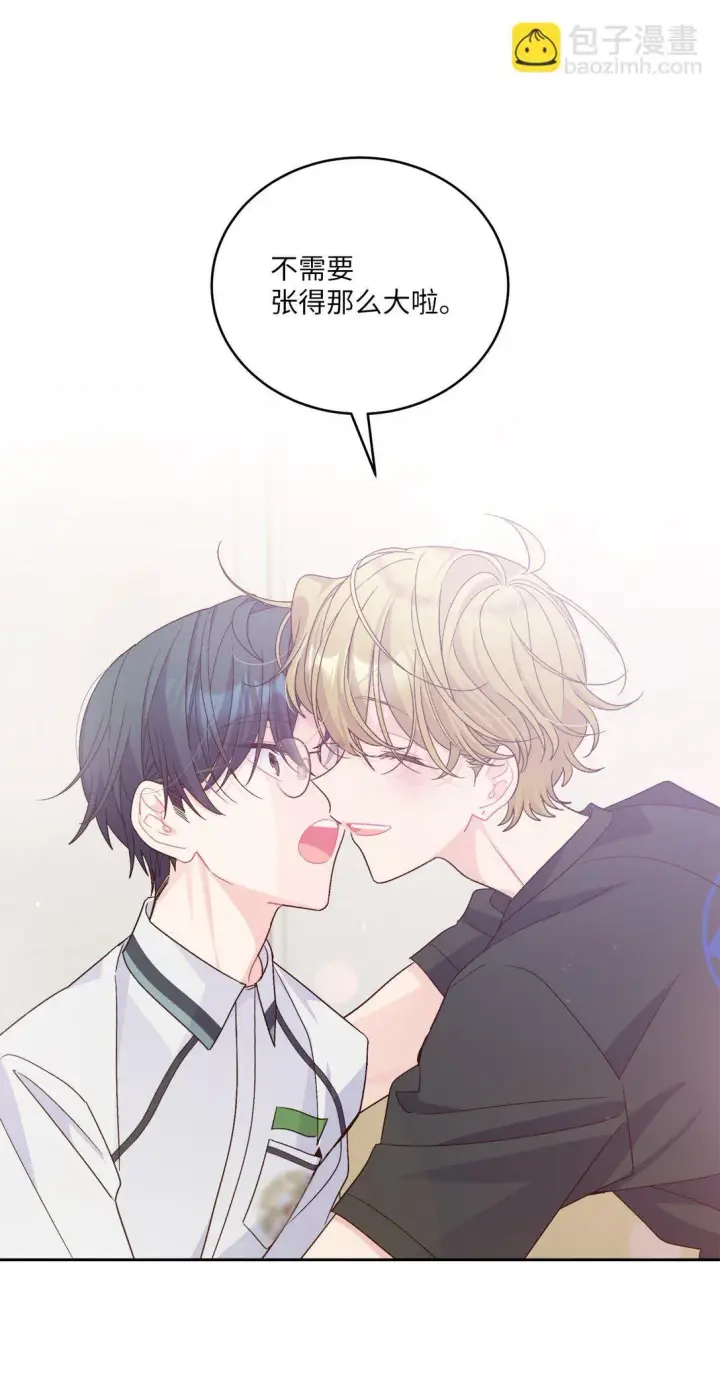 漫画《Merry Marbling 云石般的我们》70 心动的练习第43张图