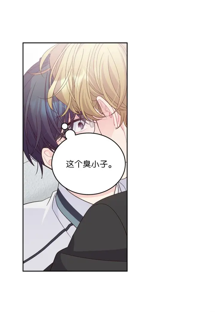 漫画《Merry Marbling 云石般的我们》70 心动的练习第44张图