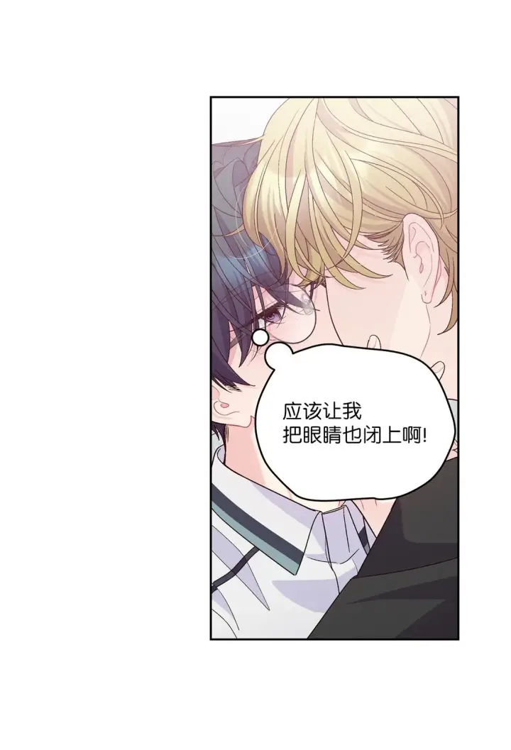 漫画《Merry Marbling 云石般的我们》70 心动的练习第45张图