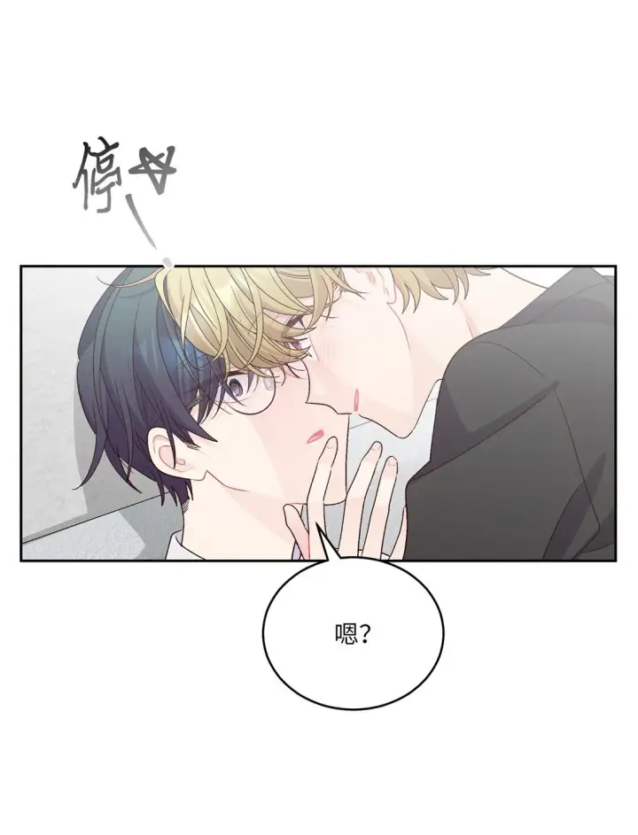 漫画《Merry Marbling 云石般的我们》70 心动的练习第46张图