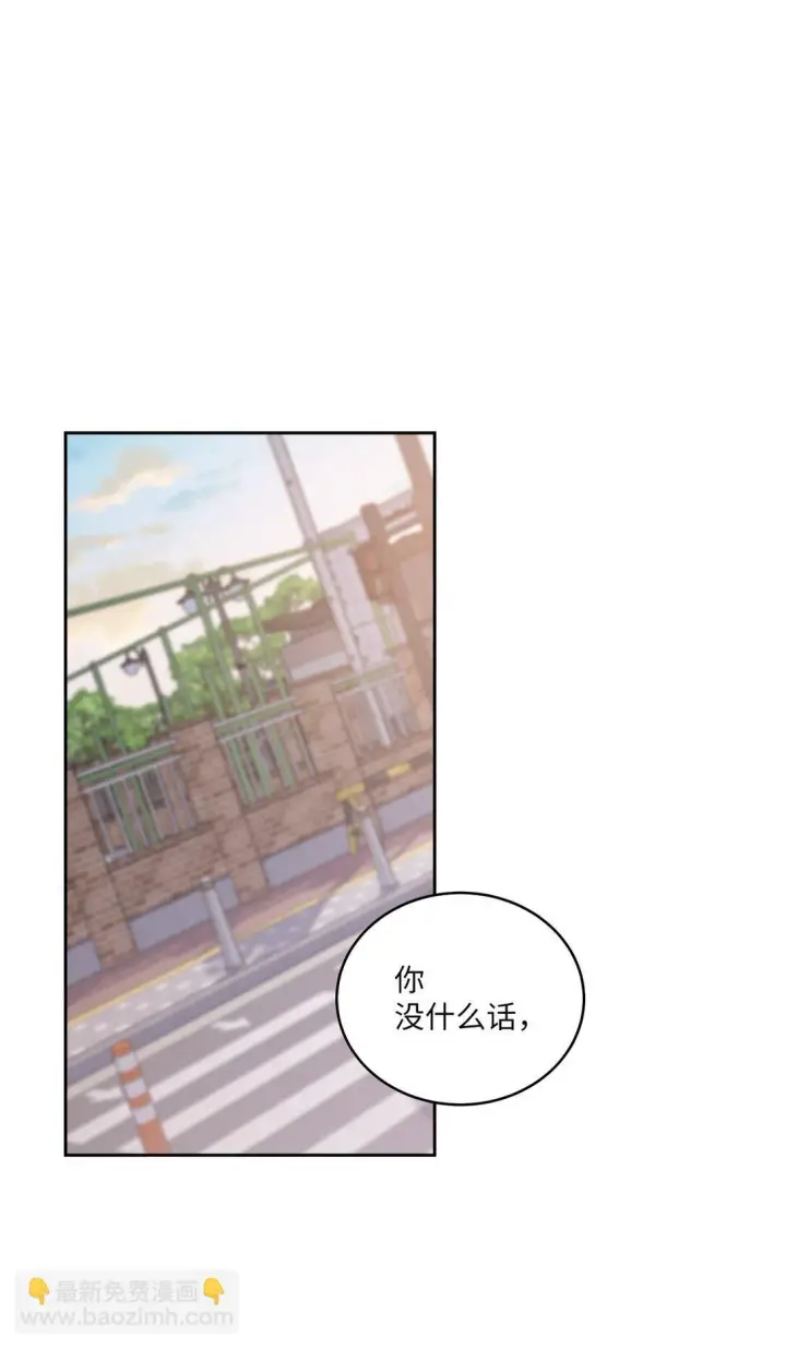 漫画《Merry Marbling 云石般的我们》70 心动的练习第53张图