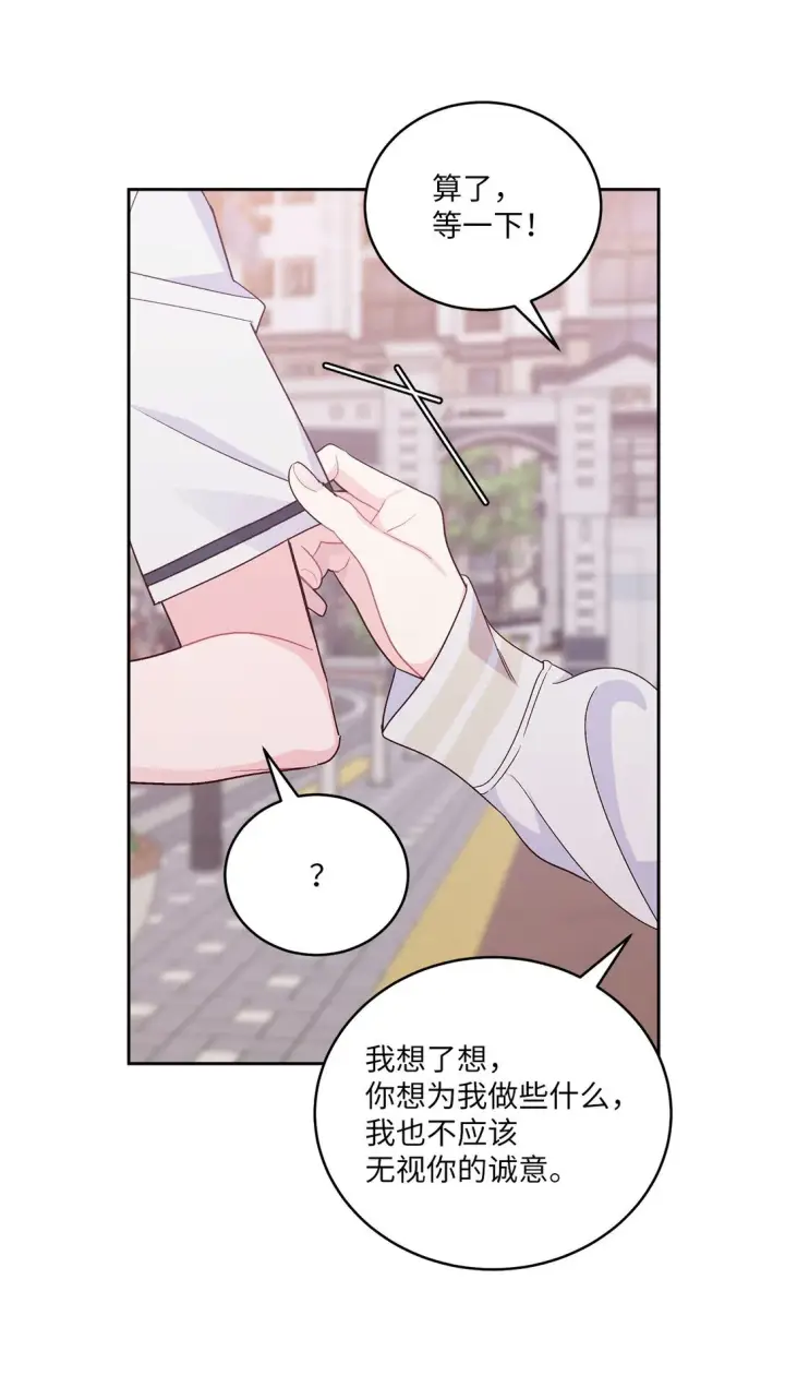 漫画《Merry Marbling 云石般的我们》70 心动的练习第58张图
