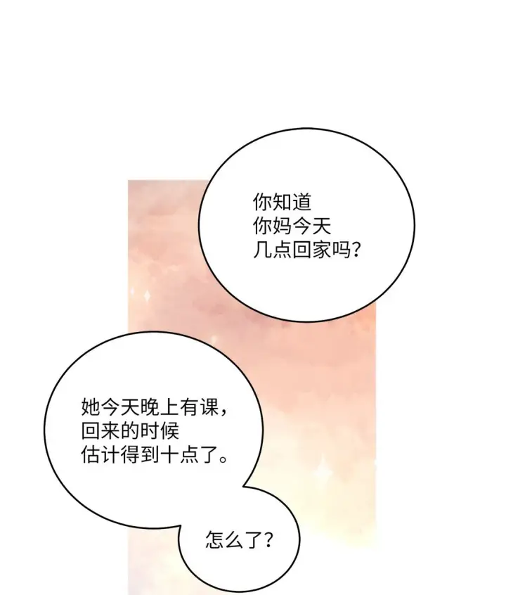 漫画《Merry Marbling 云石般的我们》70 心动的练习第61张图