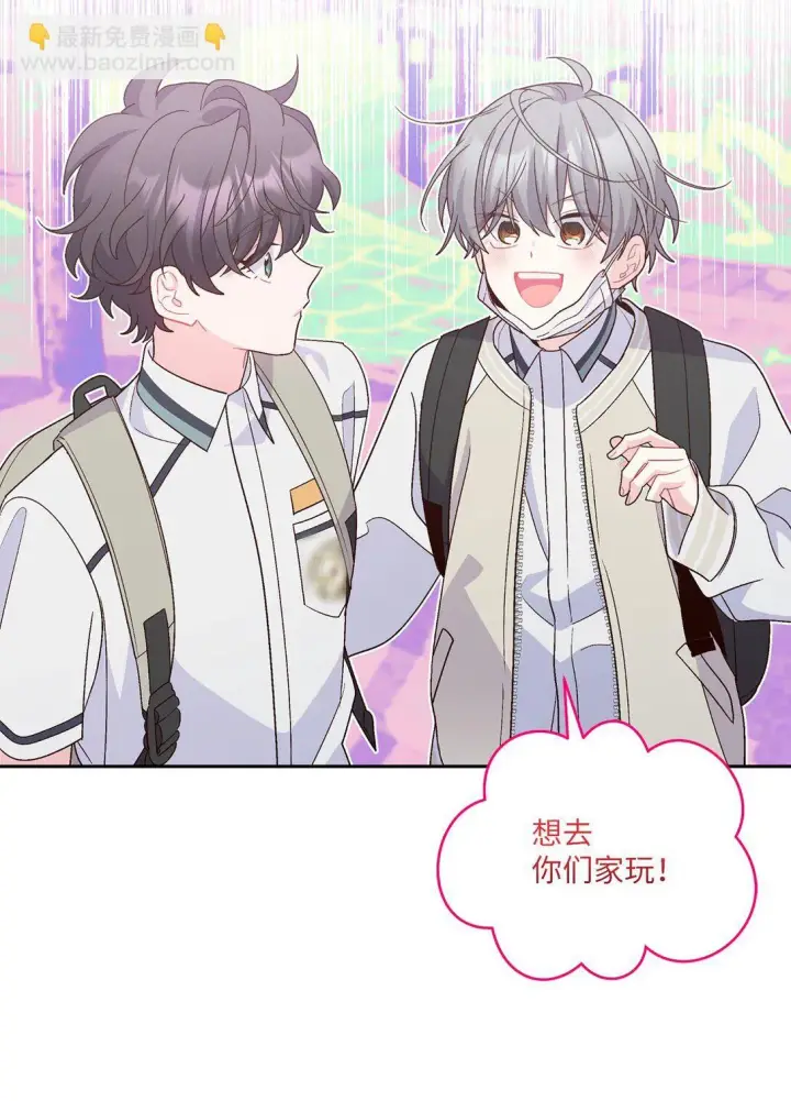 漫画《Merry Marbling 云石般的我们》70 心动的练习第63张图