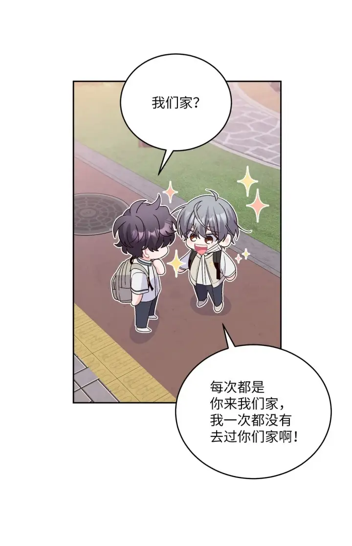 漫画《Merry Marbling 云石般的我们》70 心动的练习第64张图