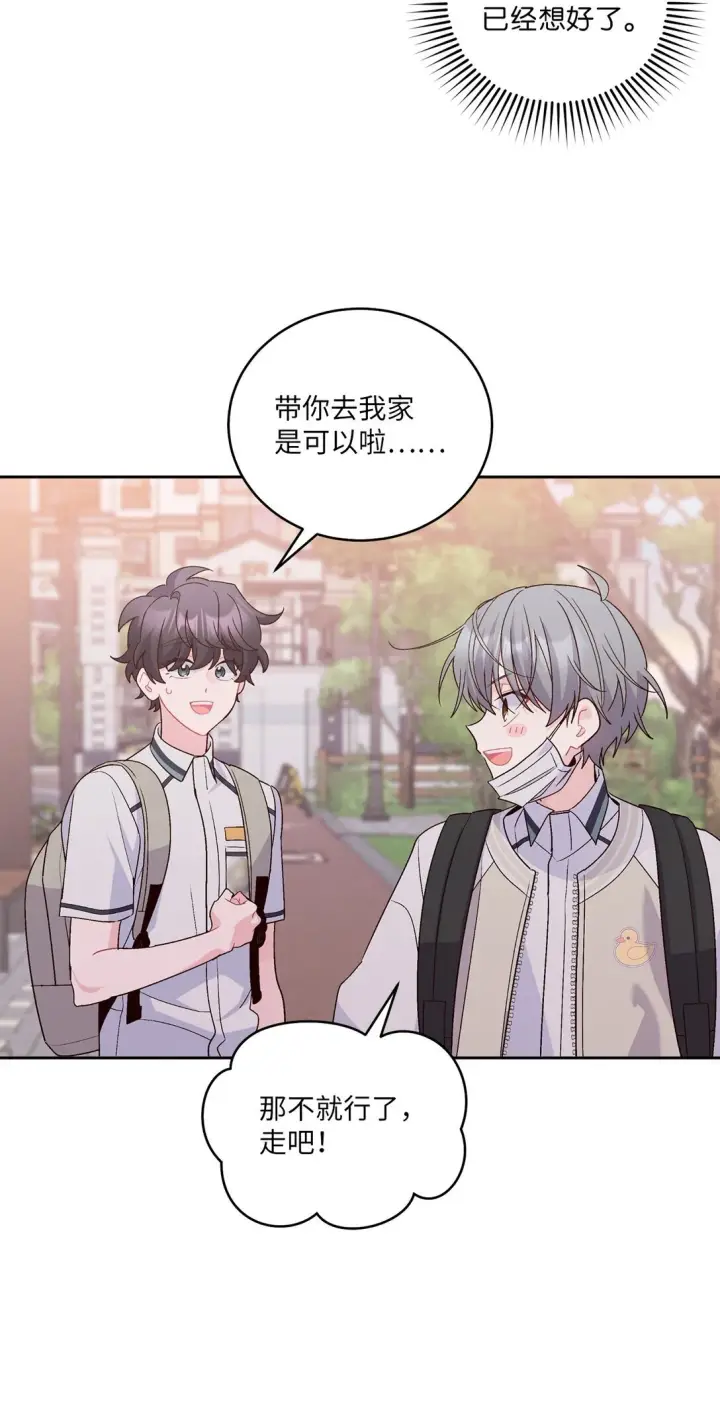 漫画《Merry Marbling 云石般的我们》70 心动的练习第66张图