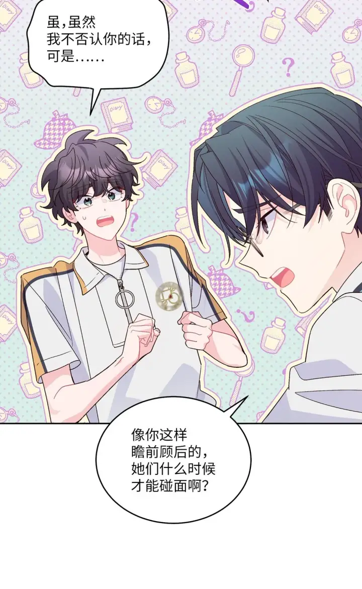 漫画《Merry Marbling 云石般的我们》70 心动的练习第9张图