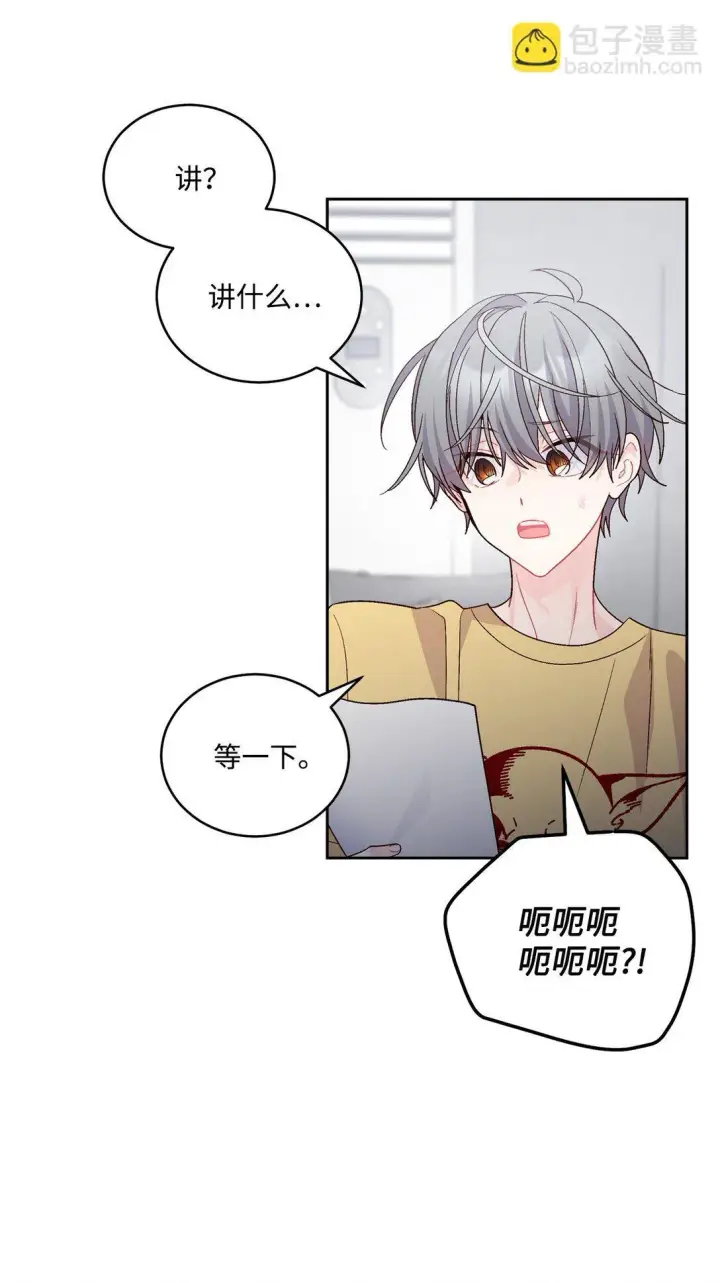 漫画《Merry Marbling 云石般的我们》71 深入了解一下第15张图