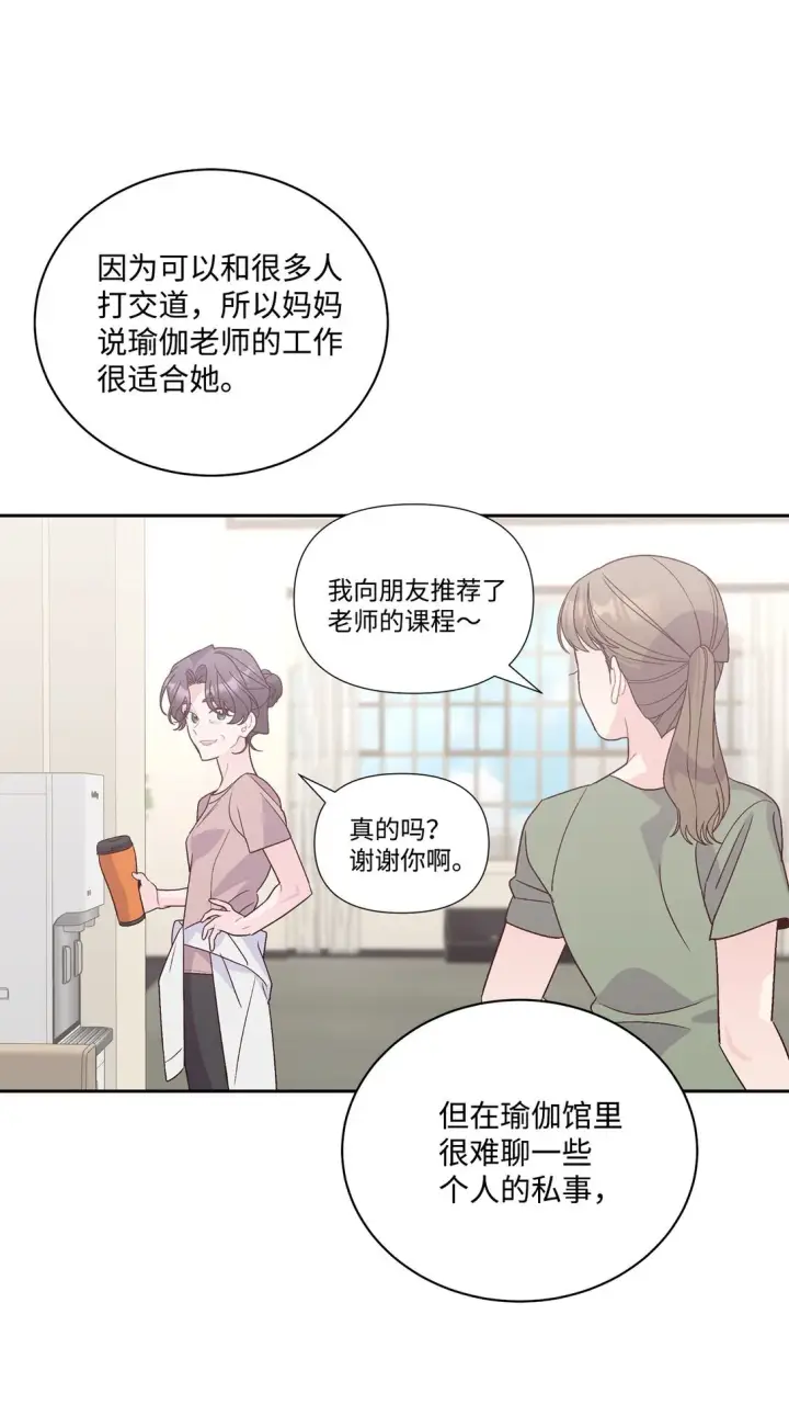 漫画《Merry Marbling 云石般的我们》71 深入了解一下第20张图