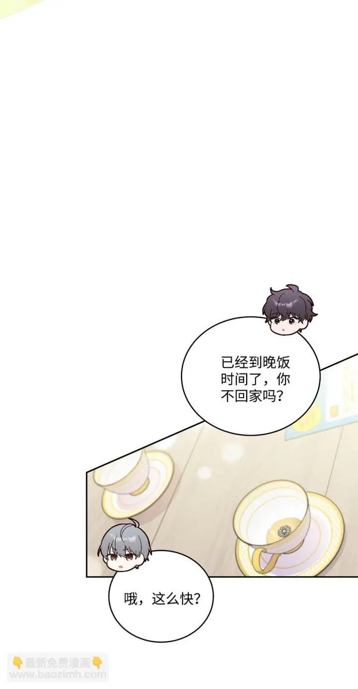 漫画《Merry Marbling 云石般的我们》71 深入了解一下第35张图