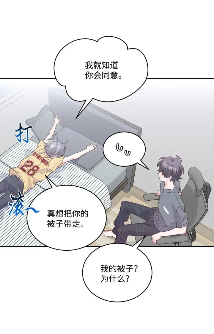 漫画《Merry Marbling 云石般的我们》71 深入了解一下第44张图