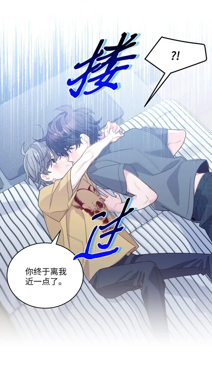 漫画《Merry Marbling 云石般的我们》71 深入了解一下第49张图