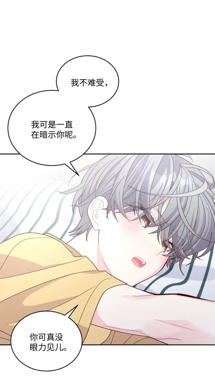 漫画《Merry Marbling 云石般的我们》71 深入了解一下第50张图